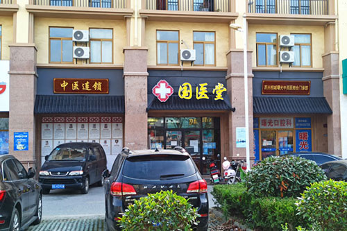 相城店(diàn)(圖1)