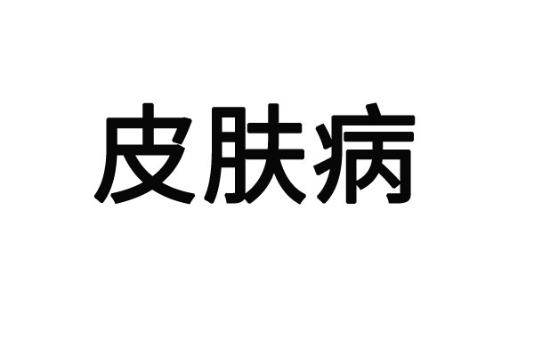 蘇州看濕疹的醫(yī)院哪家好？