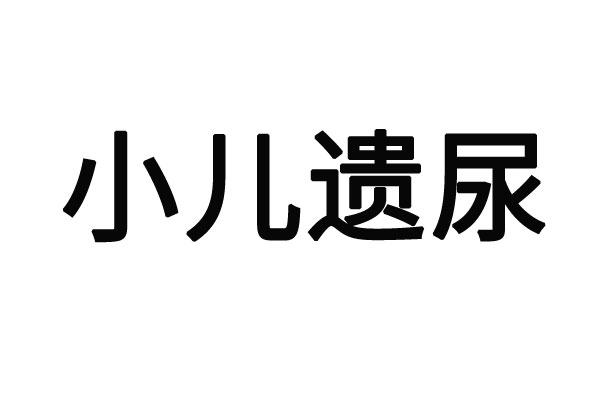 蘇州兒童醫(yī)院看發育遲緩？(圖1)